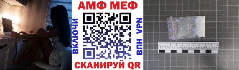 АМФ VHQ  Купить  Славгород 