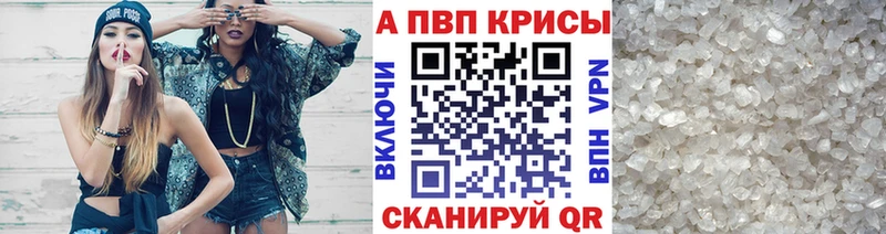 Alpha PVP крисы CK  Купить закладки  Славгород 