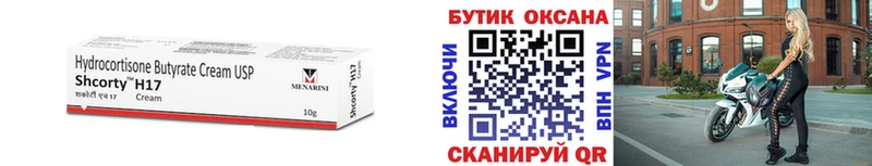 Купить  Славгород  БУТИРАТ 99% 