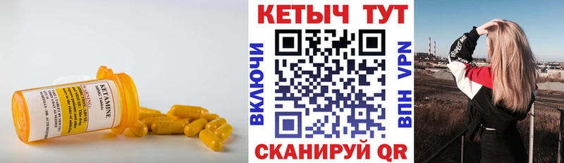 Купить  Славгород  КЕТАМИН VHQ 