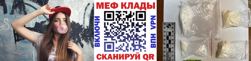 Купить  Славгород  МЯУ-МЯУ кристаллы 